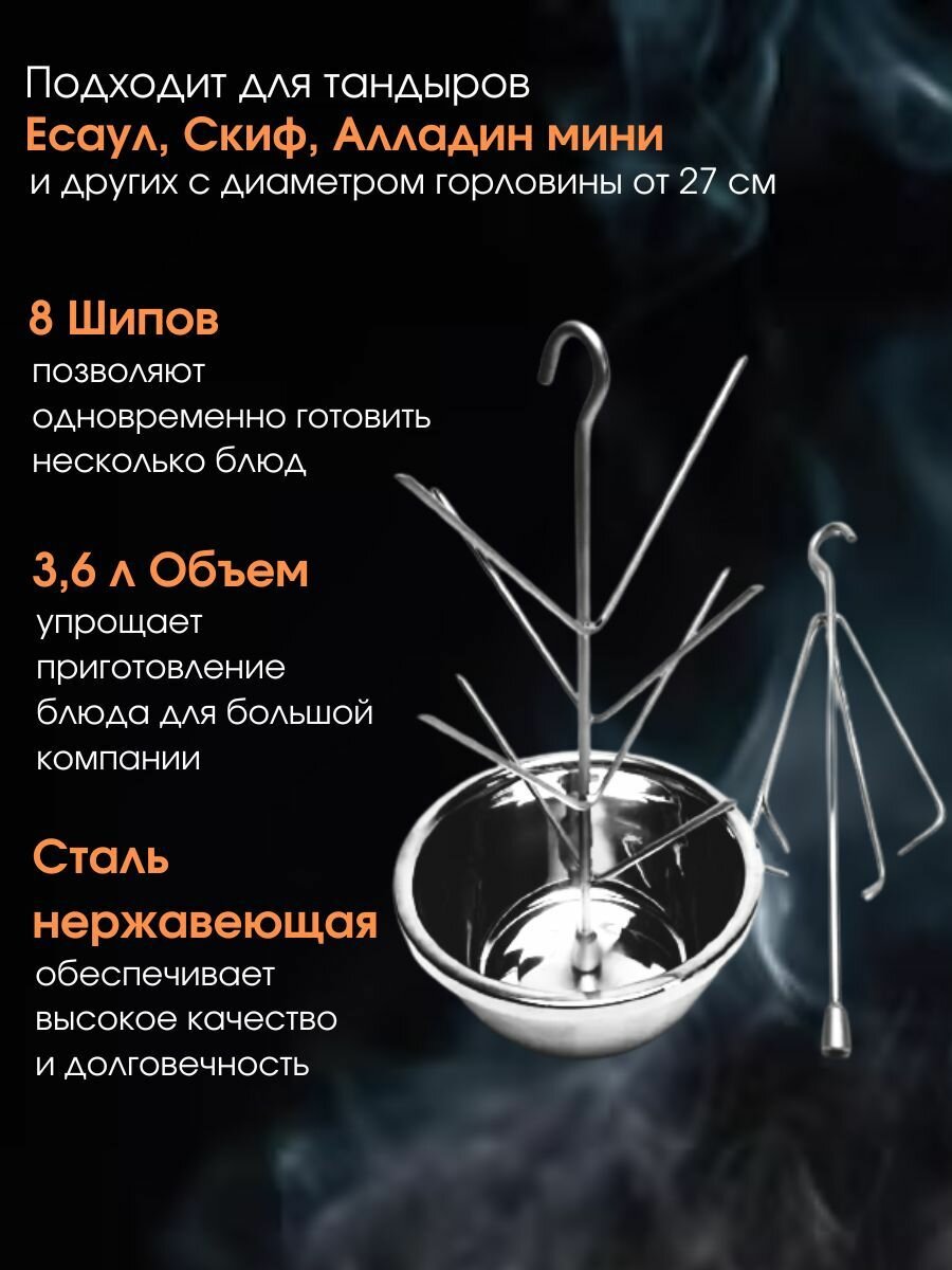 Набор для тандыра курница + ёлочка с миской 26 см - фотография № 2