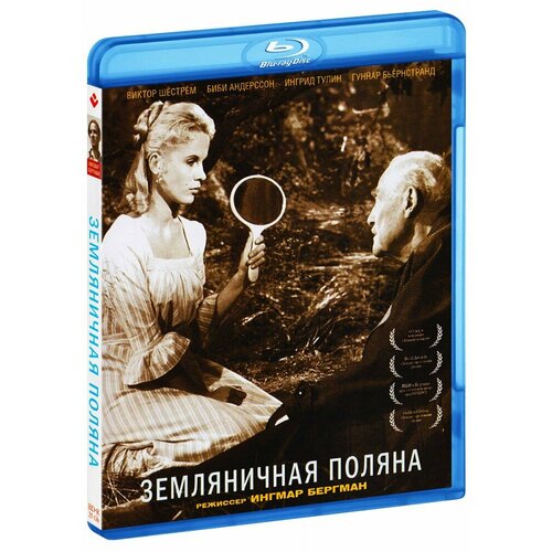 Земляничная поляна (Blu-Ray)