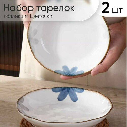 Набор тарелок 2 шт Chasha 1400₽