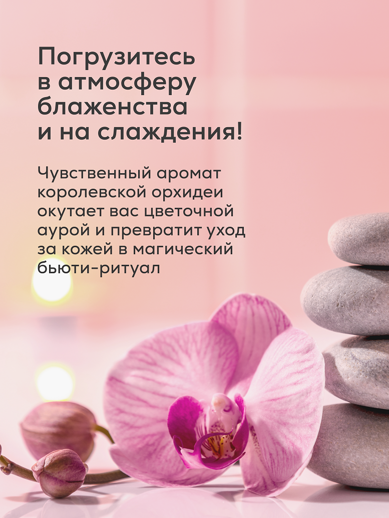 Скрабы Для Ног Скраб гоммаж для тела солевой антицеллюлитный "Королевская орхидея" Demetra 200г