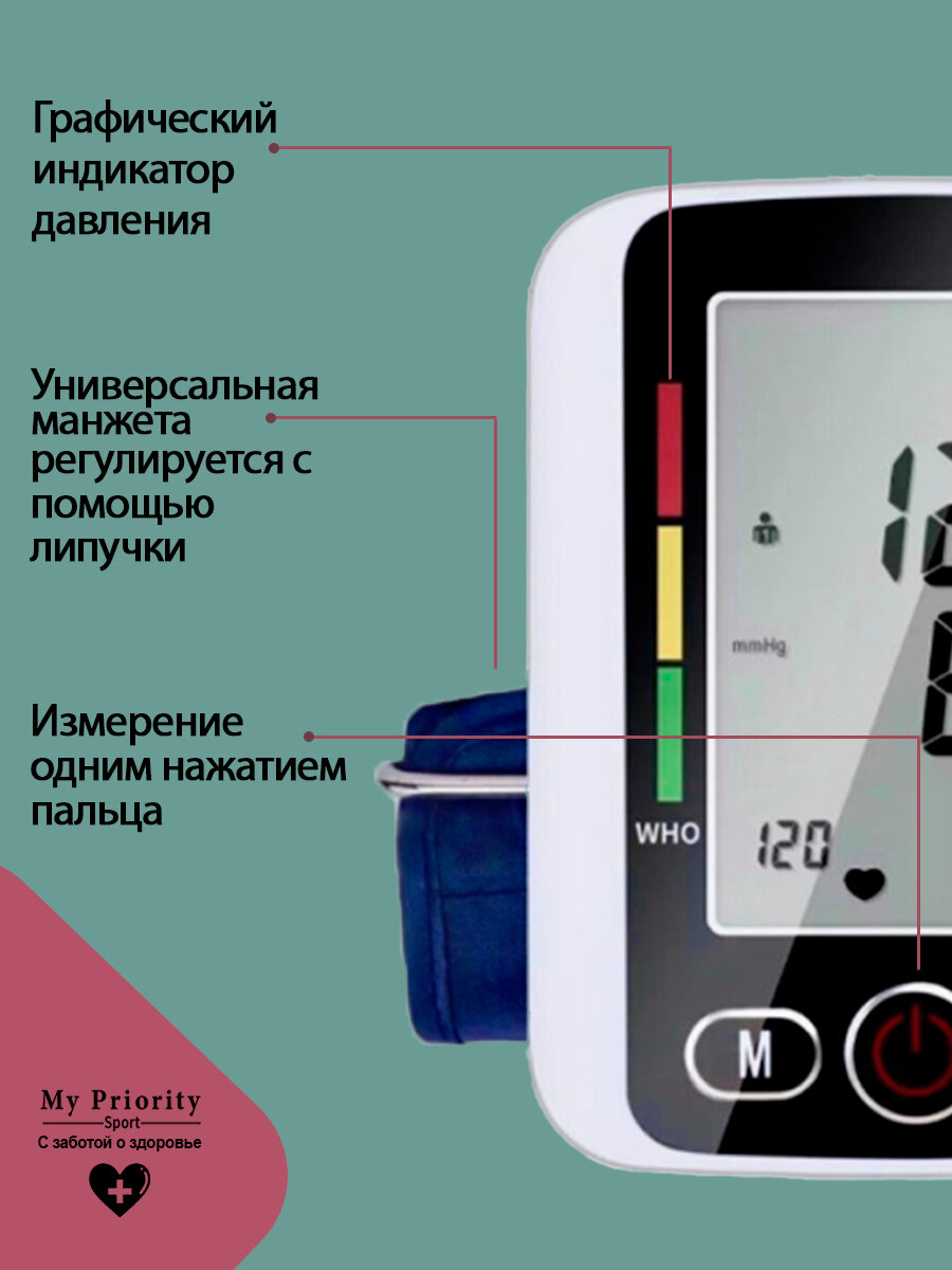 Тонометр для измерения артериального давления с адаптером питания от сети 220В — фото 2