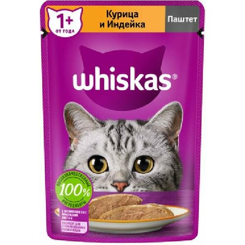 Whiskas Влажный корм для кошек паштет с курицей и индейкой 75г 1023350310244971 0,075 кг 53680 (2 шт)