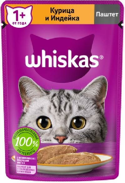 Whiskas Влажный корм для кошек паштет с курицей и индейкой 75г 1023350310244971 0075 кг 53680 (2 шт)