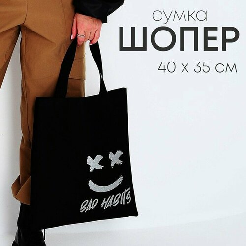 Сумка шоппер NAZAMOK, черный сумка шопер kimberly fabrizio в черном цвете