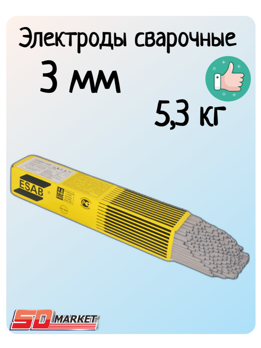 Электроды ОК 46.00 д.3,0х350 мм (5,3 кг) эсаб-свэл