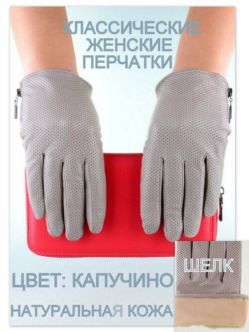 Перчатки Rubelleather, размер 6.5, бежевый