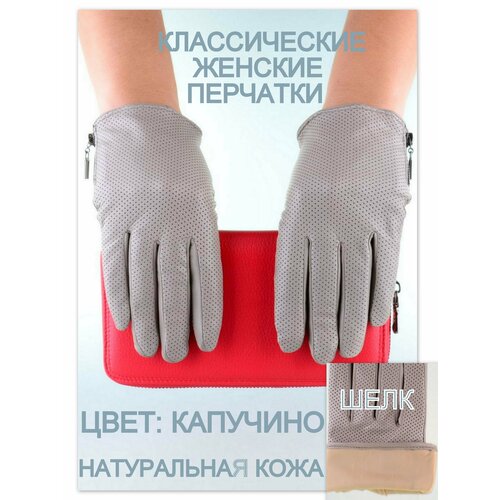 фото Перчатки rubelleather, демисезон/зима, натуральная кожа, размер 6.5, бежевый