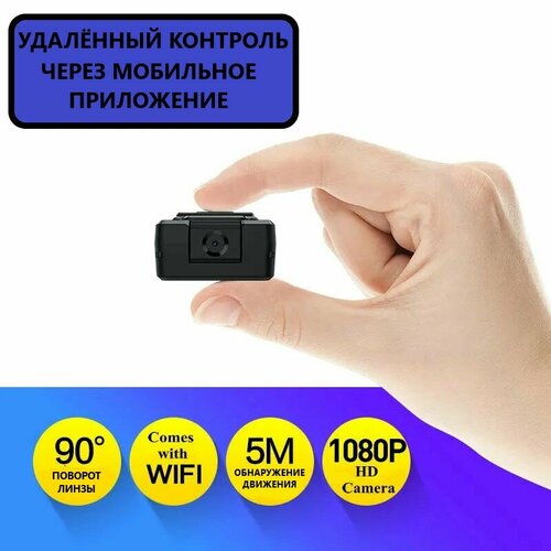 Видеорегистратор персональный Нательная Wi-FI камера камера видеонаблюдения 445000₽