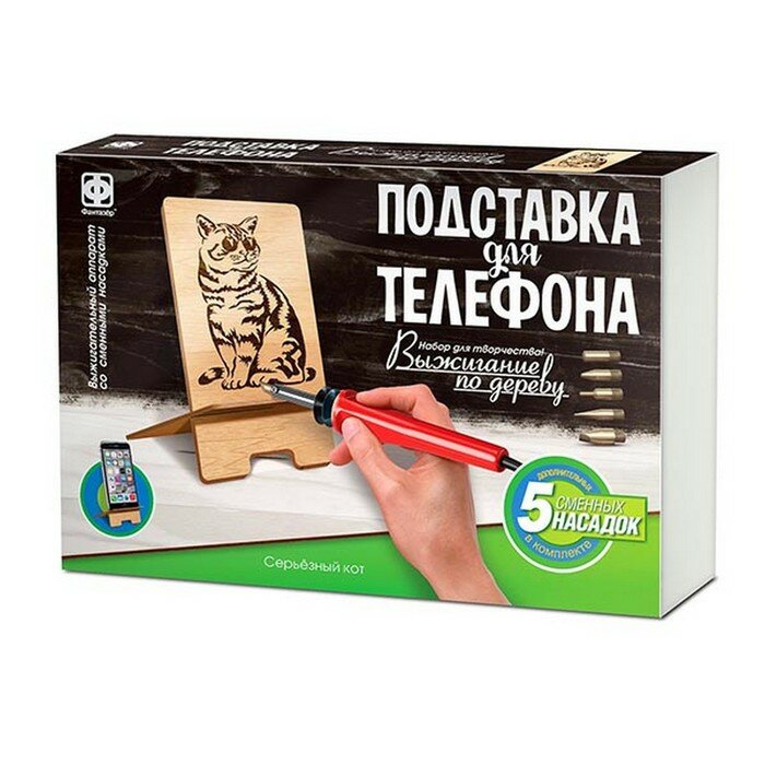 Выжигание Подставка для телефона "Серьезный кот"371405