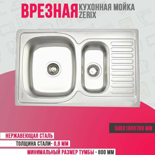 Мойка Z7850A-08-180MD micro decor Zerix