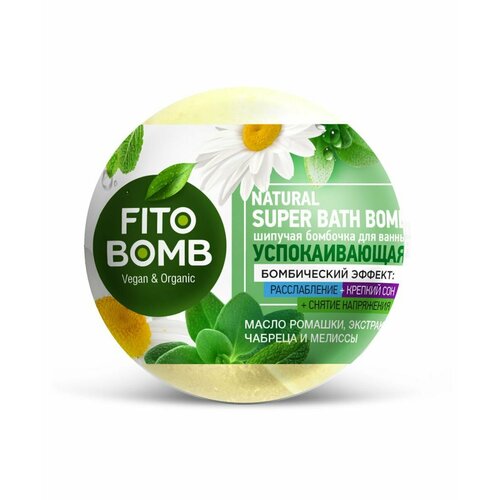 бомбочка для ванны fito bomb шипучая расслабляющая 110 г Fito косметик Шипучая бомбочка для ванны Fito Bomb Успокаивающая, 110 г