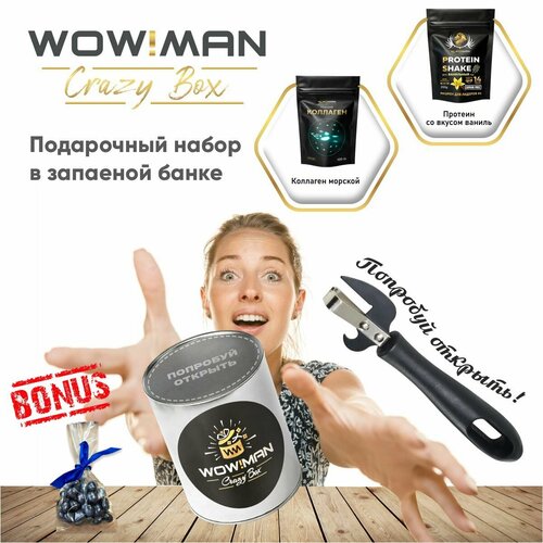 Подарочный набор WowMan Crazy Box Коллаген морской/Напиток сухой для коктейлей без добавления сахара Protein Shake со вкусом ваниль
