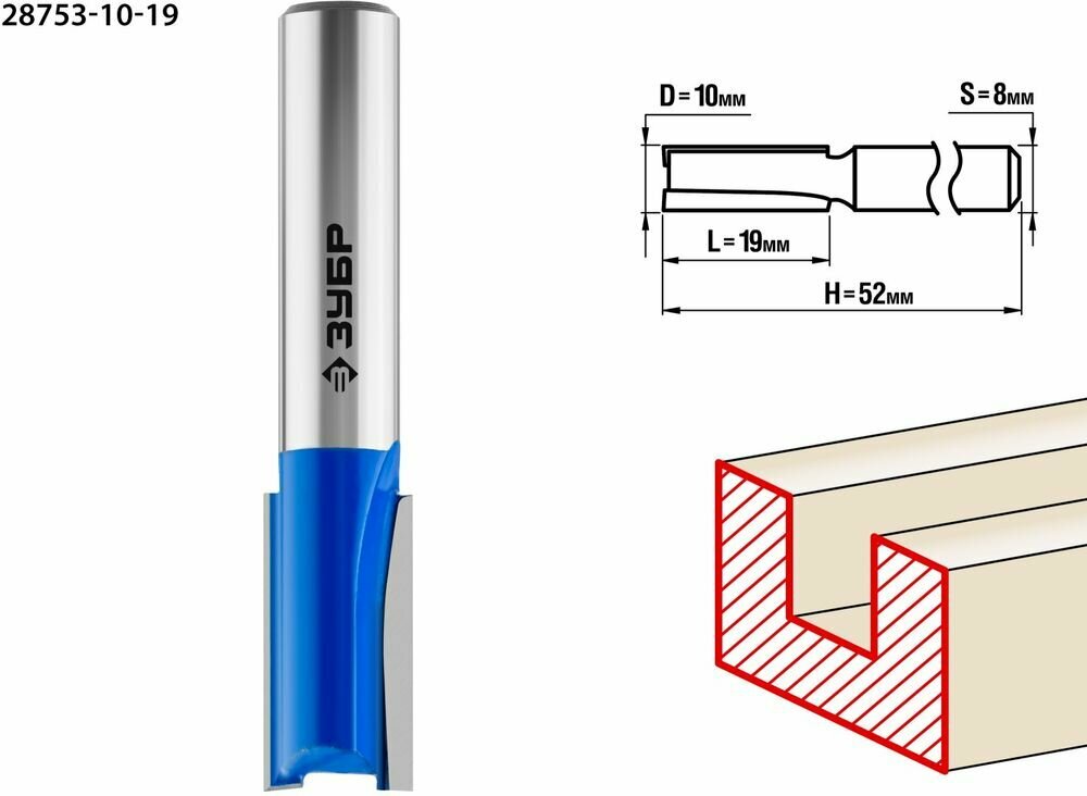 Фреза по дереву ЗУБР пазовая 10x19 мм