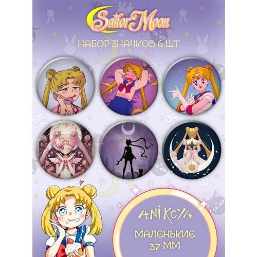 фото Значки на рюкзак сейлор мун anikoya