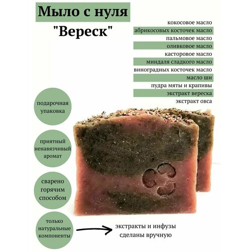 тайское мыло ручной работы с эфирным маслом шанхай серное мыло мыло для ванны очищающее ванну для тела для мытья рук увлажняющее мыло дл Мыло с нуля Вереск