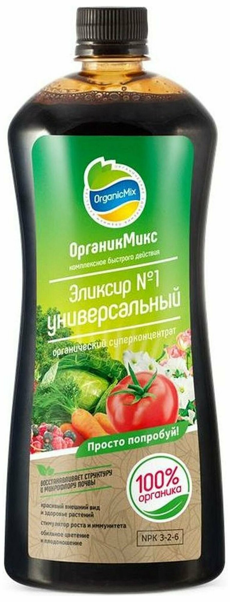 Удобрение органическое OrganicMix Эликсир №1 универсальное 0,9 л