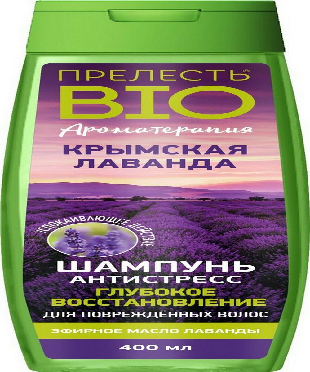 Шампунь для волос Прелесть БИО Крымская лаванда антистресс 400мл - фото №11