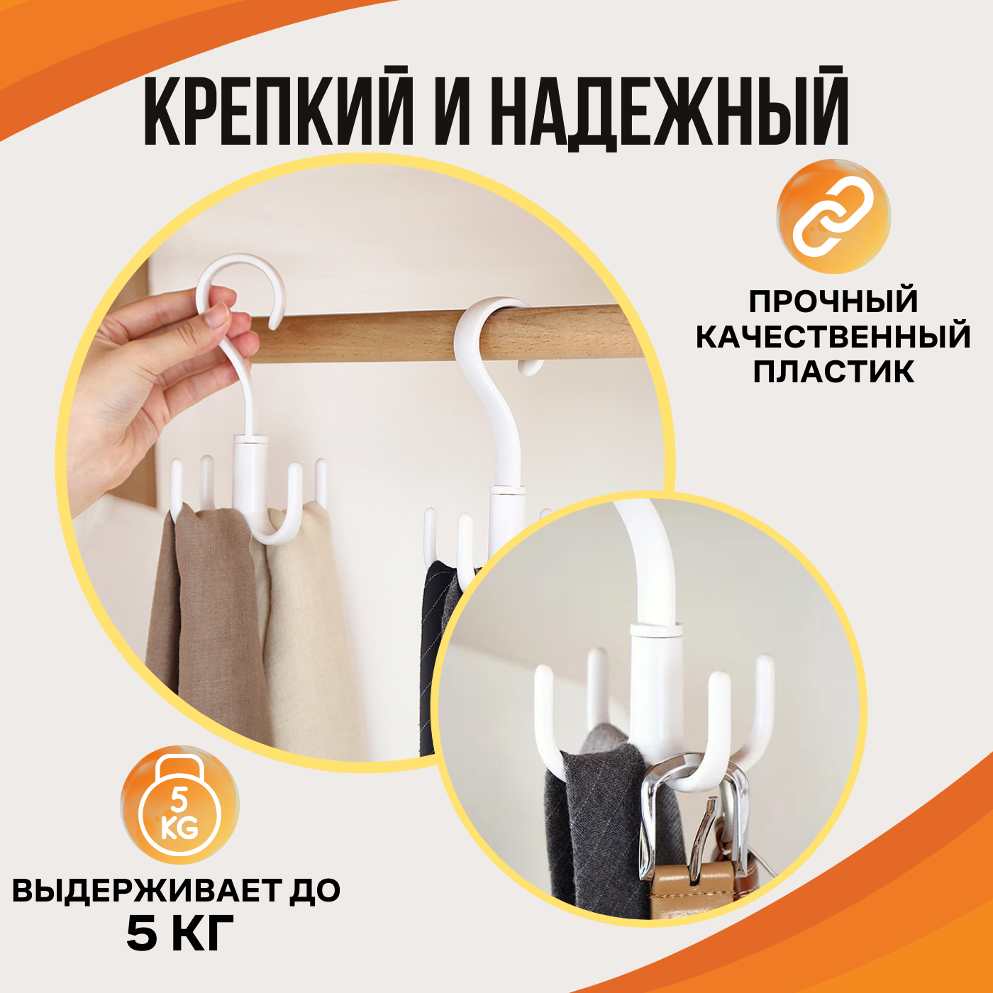 Вешалка для шкафа с вращением, Поворотный крючок органайзер для одежды, ремней, сумок, платков, шарфов (белый)