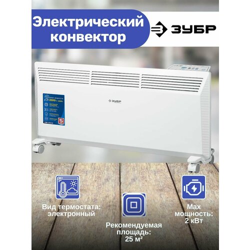 Электрический конвектор 709200₽