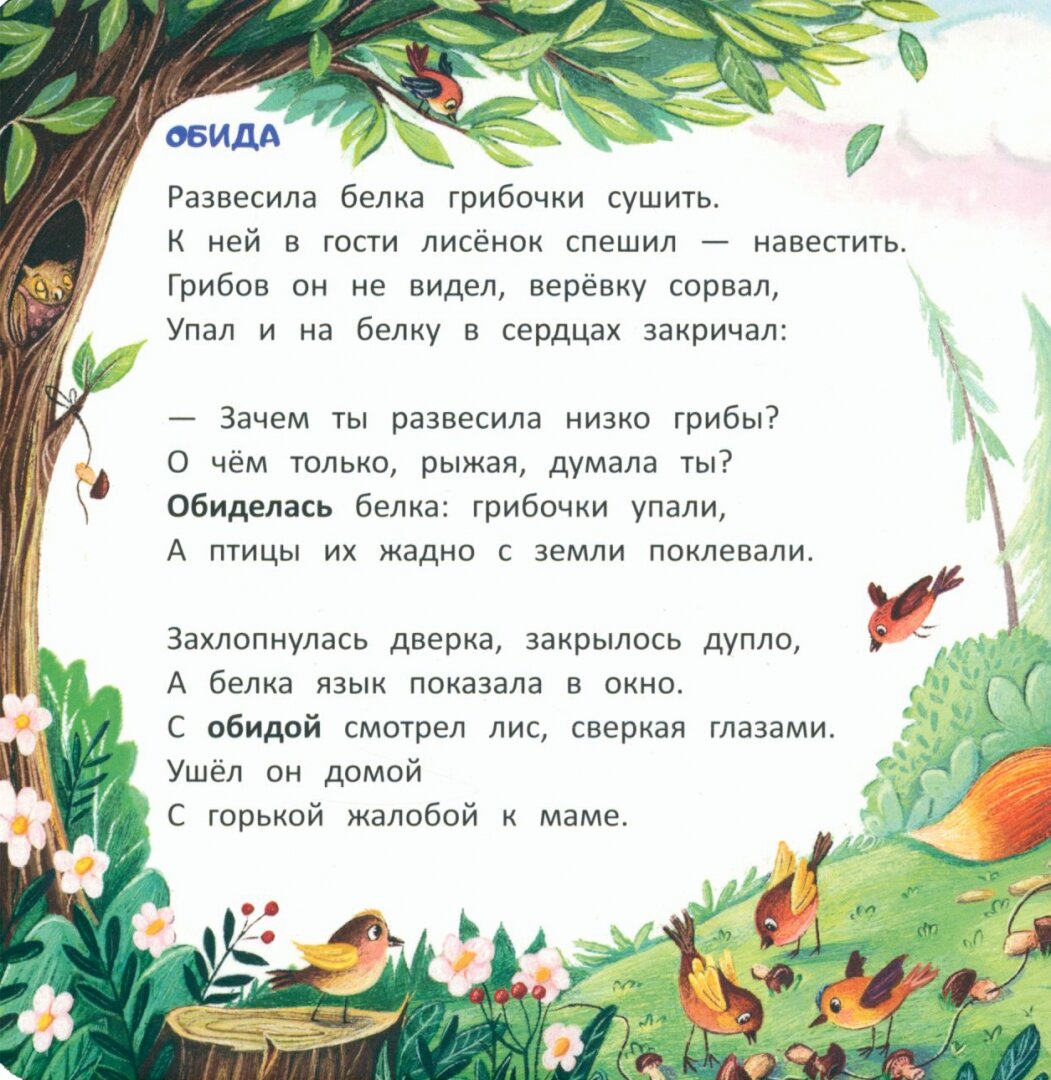 Книга Лисенок (Лустина Надежда) - фото №4