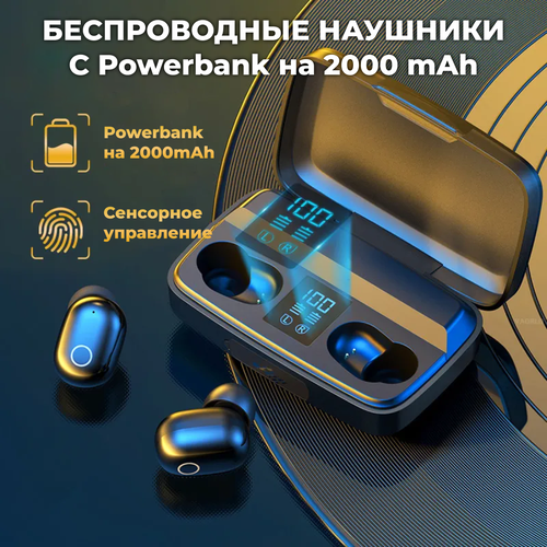 Беспроводные наушники A10S Earbuds беспроводные наушники Bluetooth 50 95000₽