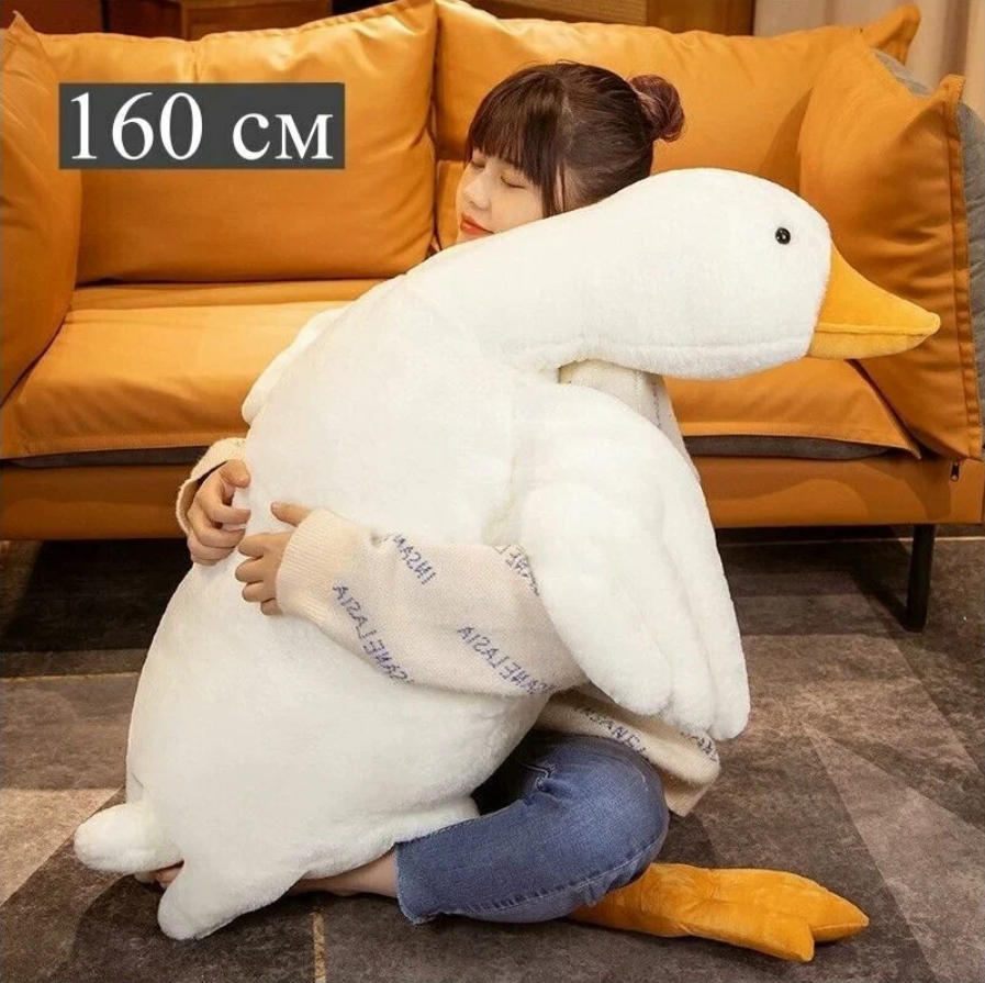 Мягкая игрушка подушка белый гусь 160 см