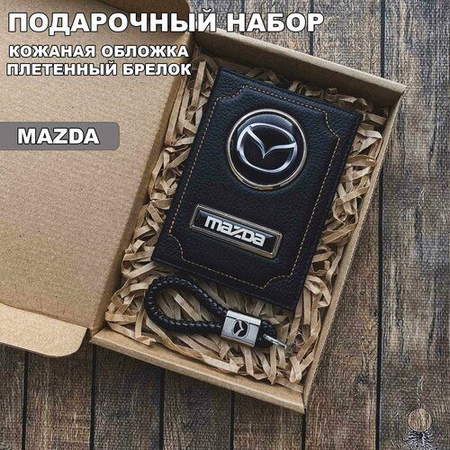 Подарочный набор автолюбителю Mazda/Подарок мужу/ Кожаная обложка+плетенный брелок подарочный набор автолюбителю lada подарок мужу кожаная обложка плетенный брелок