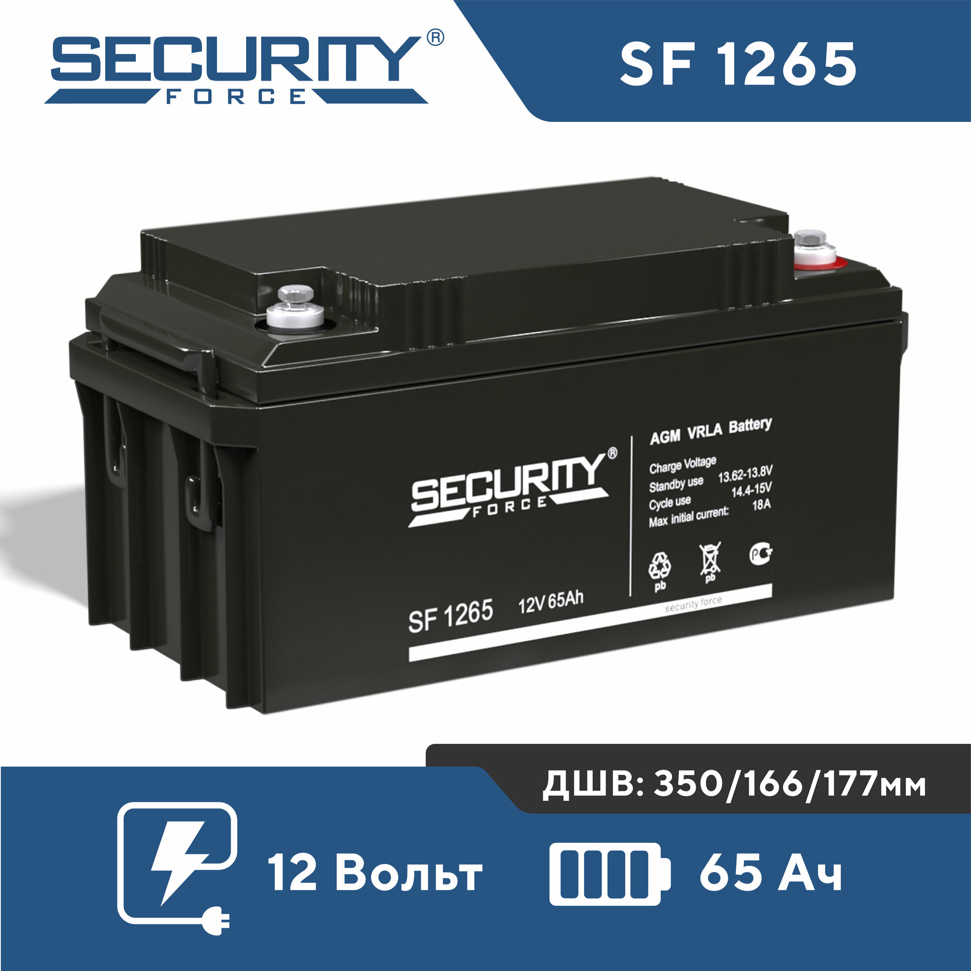 Аккумуляторная батарея Security Force SF 1265