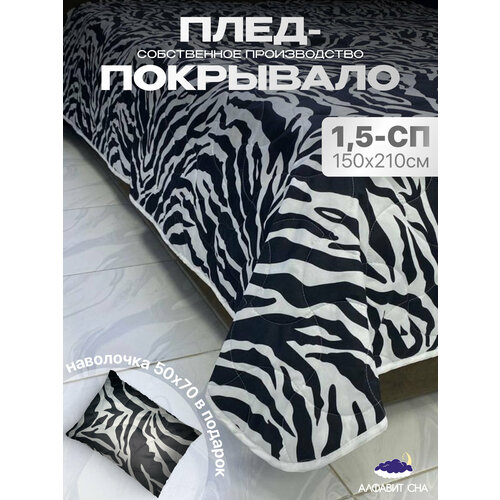 Плед-покрывало 