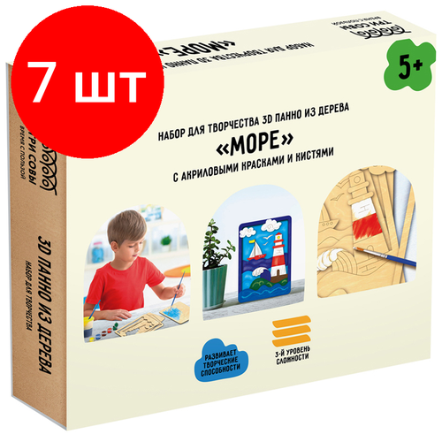 набор для рисования три совы море кх 44126 Комплект 7 шт, Набор для творчества 3D панно из дерева ТРИ совы Море, с акриловыми красками и кистями