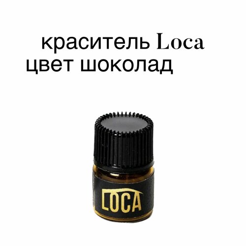 Краситель для ресниц и бровей Loca пробник цвет шоколад 400₽