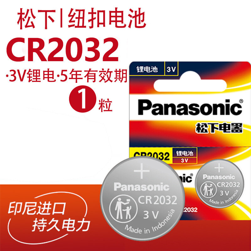 Литиевая дисковая батарейка (таблетка) Panasonic CR 2032