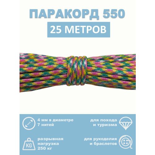 желтый, розовый, зеленый, белый