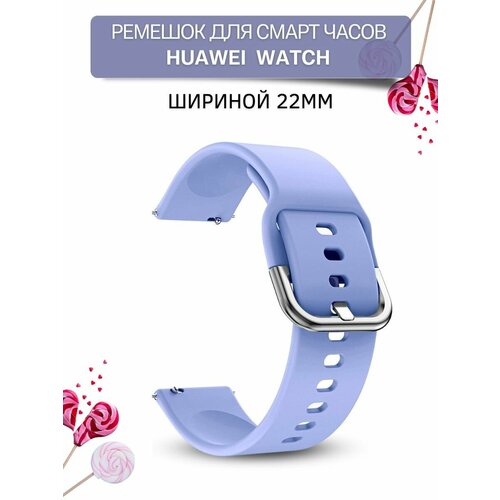 Ремешок для смарт-часов Huawei шириной 22 мм, силиконовый, Medalist, сиреневый huawei watch gt runner серый