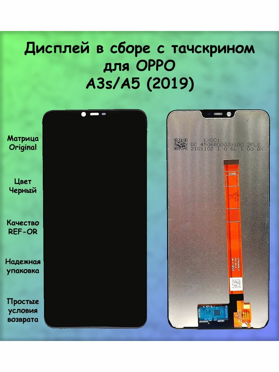 Дисплей для OPPO A3s/A5 (CPH1803/CPH1809) в сборе с тачскрином Черный + набор для монтажа