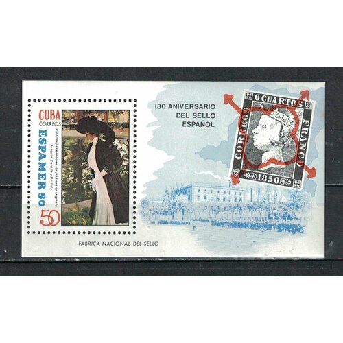 Почтовые марки Куба 1980г. Выставка марок, Мадрид Картины, Марки на марках, Филателистические выставки MNH