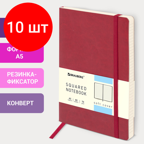 Комплект 10 шт, Блокнот в клетку с резинкой А5 (148x218 мм), 80 л, под кожу красный BRAUBERG Metropolis Ultra, 111018