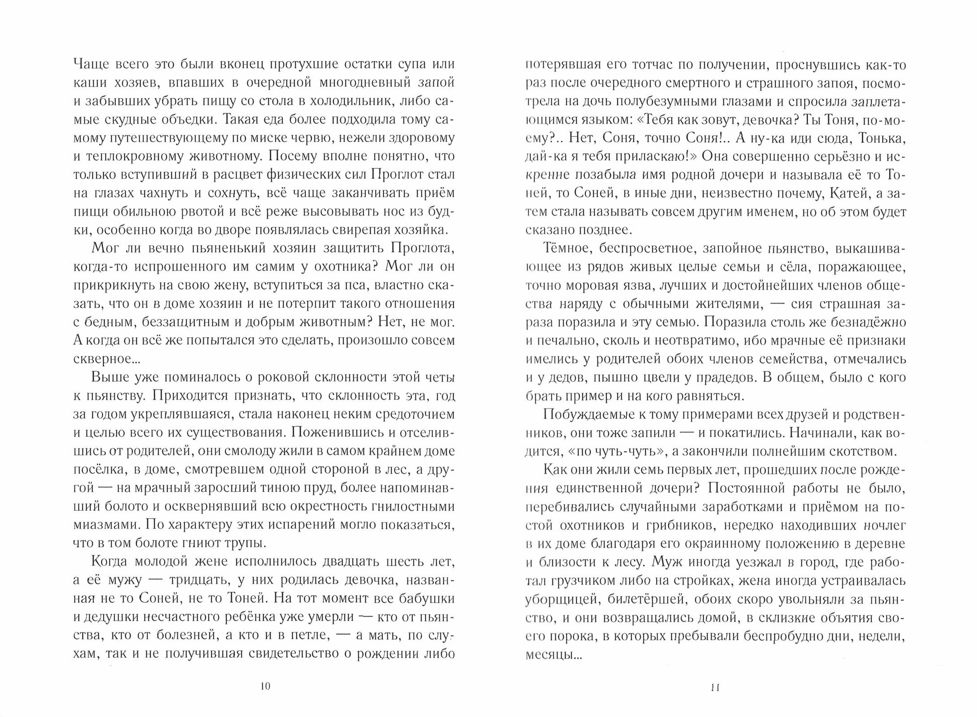 Лярва (Иринарх Кромсатов) - фото №10