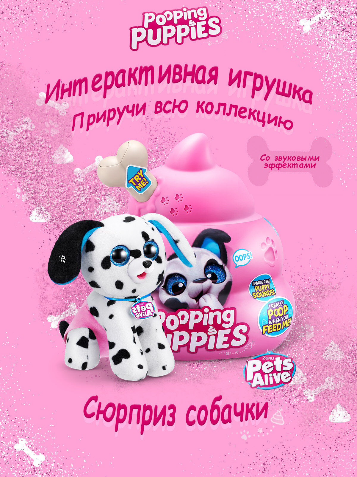 Игровой набор ZURU Pets Alive Щенок в подгузнике со звуковыми эффектами Pooping Puppies