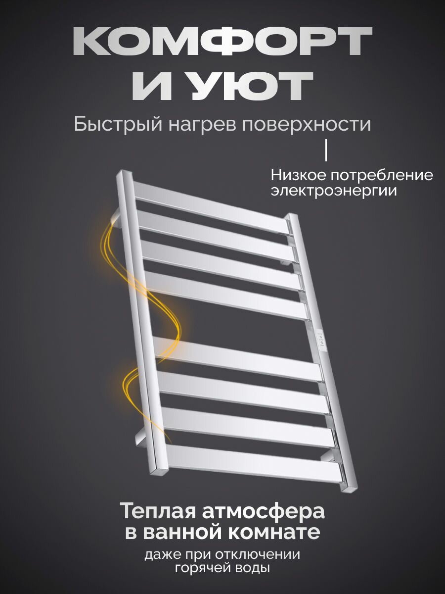 Полотенцесушитель Baumark, электрический, 80x50 см, лесенка, хром, с терморегулятором — фото 1