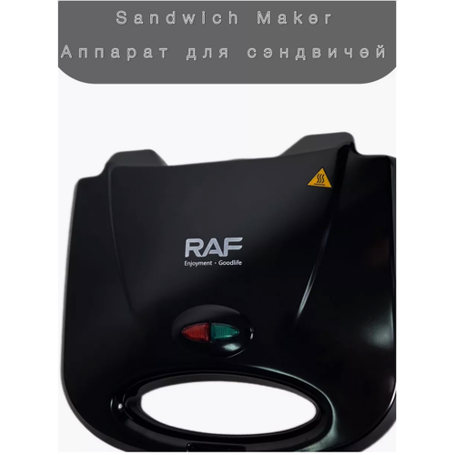Бутербродница Аппарат для сэндвичей RAF R284T 201900₽