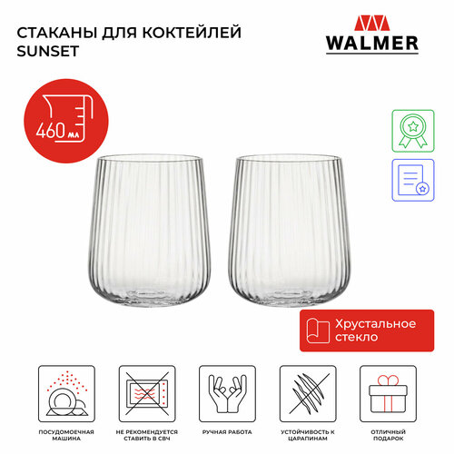 Набор стаканов Walmer Sparkle, 2 шт 460 мл цвет прозрачный