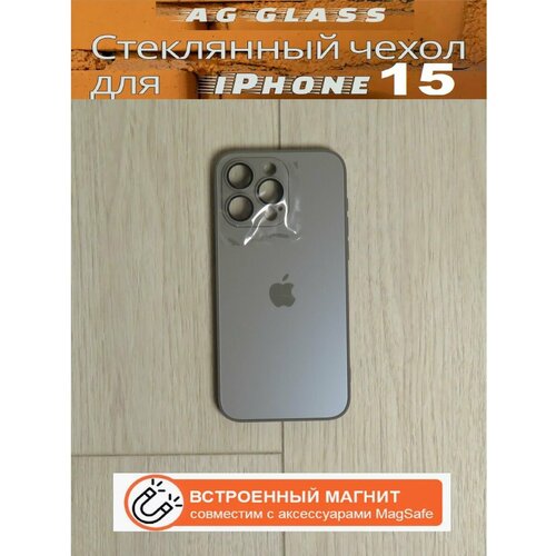 Чехол для iPhone 15 с защитой камеры и магнитным креплением - AG Glass Case, цвет титановый