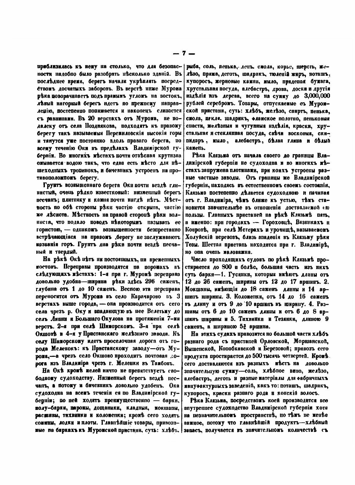 Книга Владимирский сборник (Тихонравов Константин Никитич) - фото №7