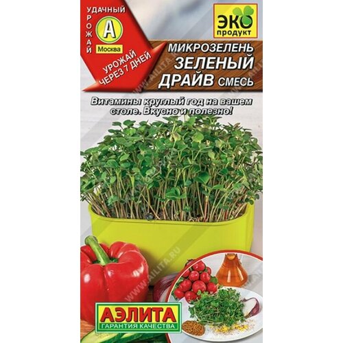 Семена Микрозелень Зеленый драйв, смесь (Аэлита) 5г салат смесь мескулин смесь 0 5г аэлита