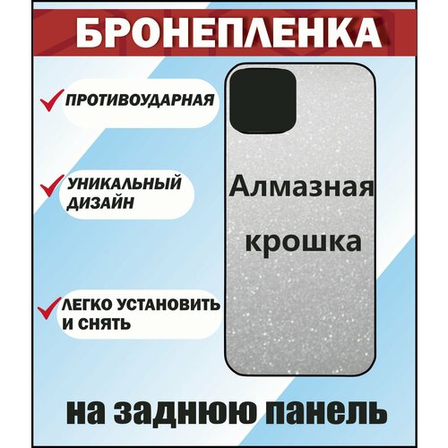 Виниловая защитная пленка на корпус 