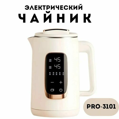 Электрический чайник Proliss мощность 1800W с функцией выбора и поддержания температуры, сенсорное управление 2 литра