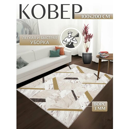 Коврик комнатный на пол 100х200