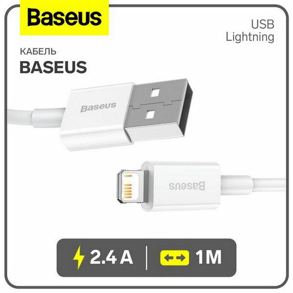 Кабель Lightning - USB, 2.4 А, TPE оплётка, 1 м, белый