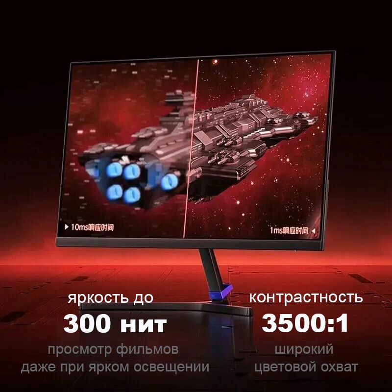 Монитор Xiaomi Redmi Display G24 165HZ 23,8"(A24FAA-RG) Чёрный